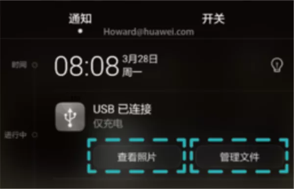 华为畅享7s连接电脑的详细操作