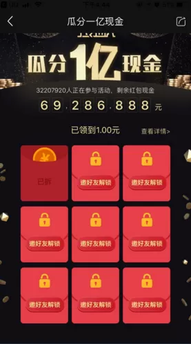 now直播中玩拆现金红包的操作流程