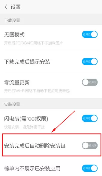 应用宝里文件夹功能的使用讲解