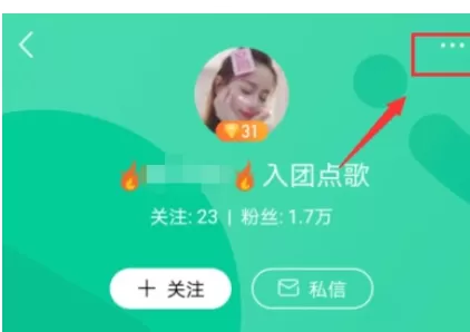 NOW直播中拉黑主播的详细流程