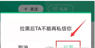NOW直播中拉黑主播的详细流程