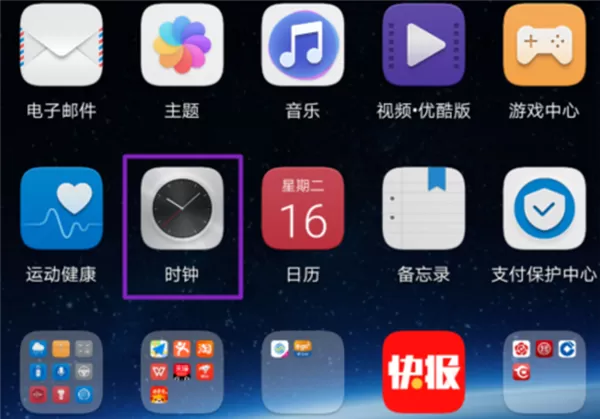 华为畅享7s添加闹钟的具体操作