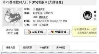 win7系统电驴下载工具的使用讲解