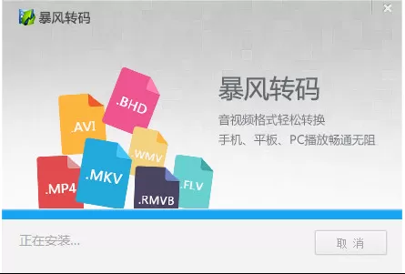 暴风影音截取视频片段的操作过程