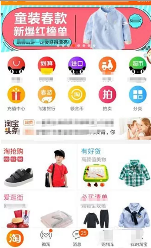 淘宝设置亲情号的详细操作过程