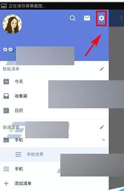 滴答清单中打开农历的详细步骤