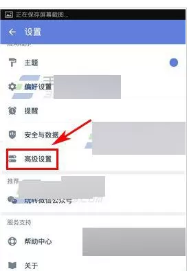 滴答清单中打开农历的详细步骤