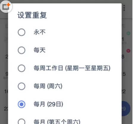 滴答清单APP中设置重复任务的操作流