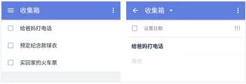 滴答清单APP中设置日期提醒的具体流程