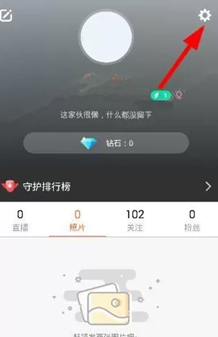 一直播提高等级的详细操作