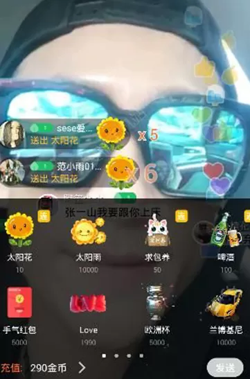 一直播发手气红包的简单教程