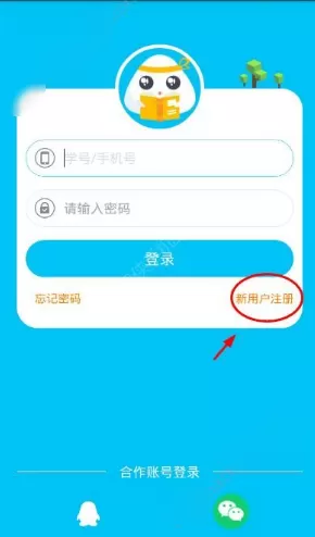 一米阅读APP的具体注册步骤