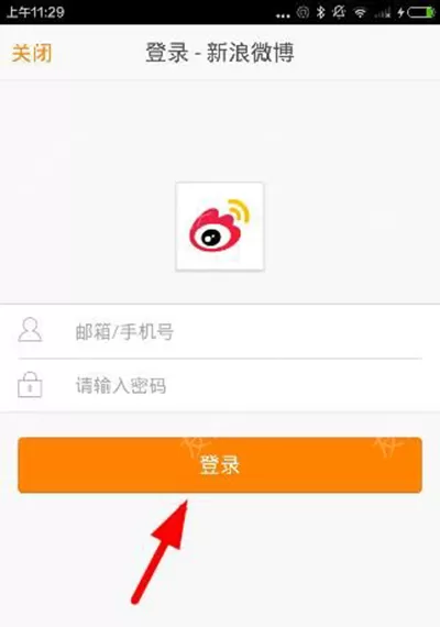 一直播绑定微博的具体操作