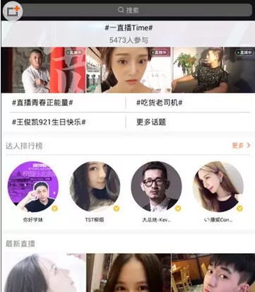 一直播搜索ID的操作过程讲解
