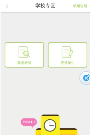 少儿趣配音APP中添加班级的具体流程介绍
