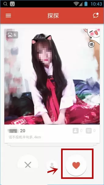 探探里配对聊天功能的使用讲解