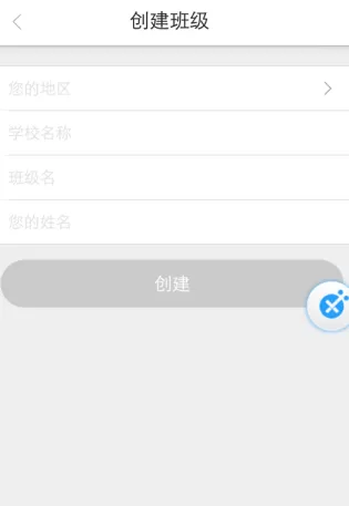 少儿趣配音APP中添加班级的具体流程介绍