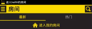 heyhey创建房间的简单操作