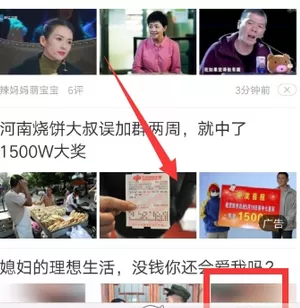 趣头条app中重置密码的具体方法