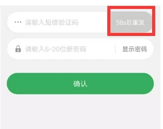 趣头条app中重置密码的具体方法