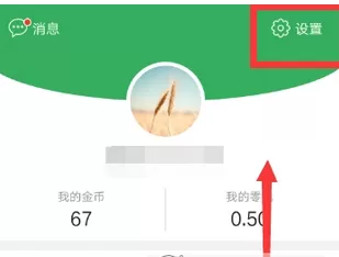 趣头条app中重置密码的具体方法