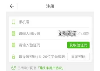 趣头条app的具体使用过程介绍