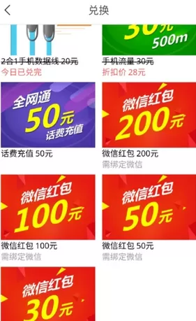 趣头条app的具体使用过程介绍