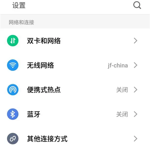 魅蓝S6打开飞行模式的操作过程