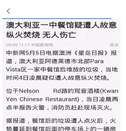 趣头条中分享文章的操作流程