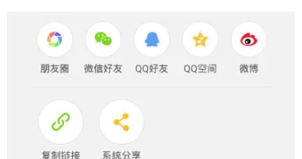 趣头条中分享文章的操作流程