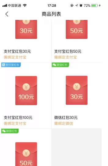 趣头条app中提现到支付宝的操作流程