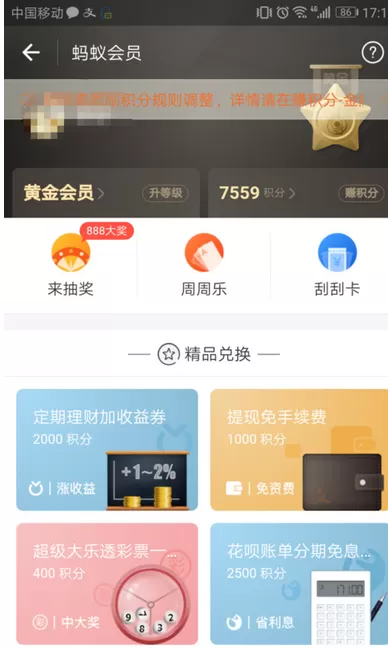 书旗小说中免费领取三个月会员的操作过程