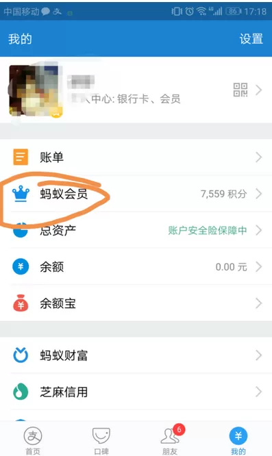 书旗小说中免费领取三个月会员的操作过程