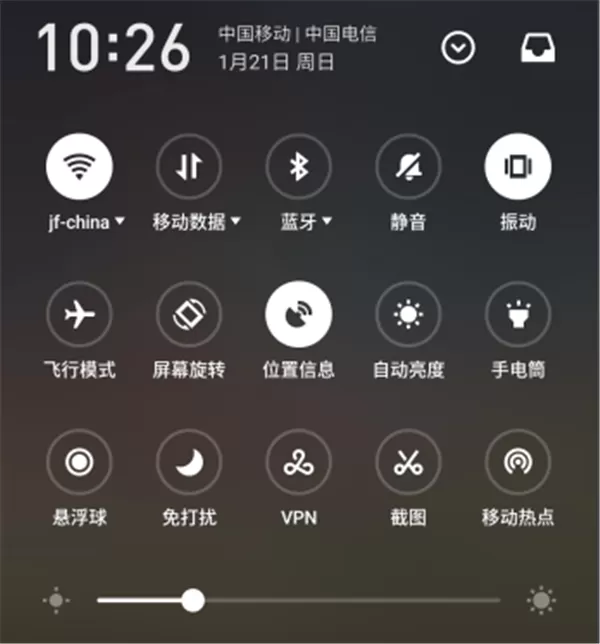 魅蓝S6关掉屏幕旋转功能的操作流程
