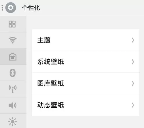 魅族s6调整字体的详细操作