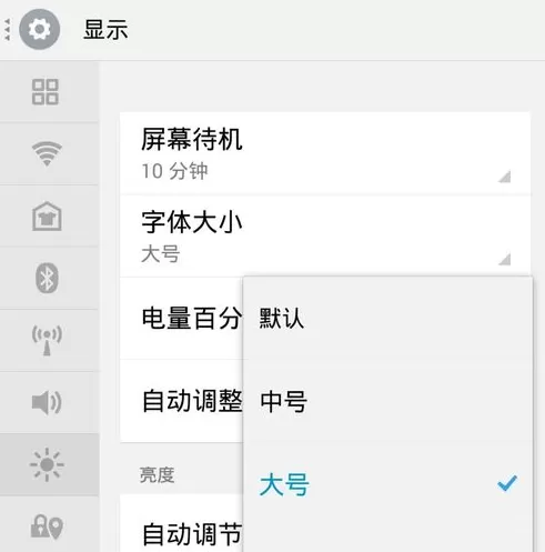 魅族s6调整字体的详细操作