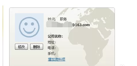 网易邮箱中设置个性化的操作方法讲解