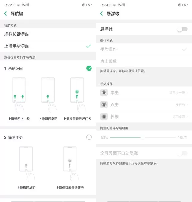 oppo find x中设置返回方式的具体方法讲解