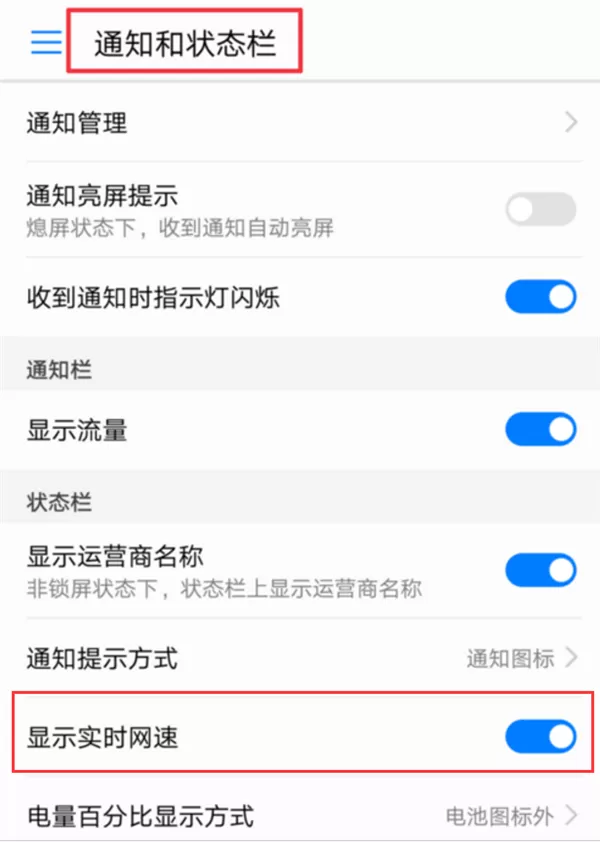荣耀play查看实时网速的操作步骤