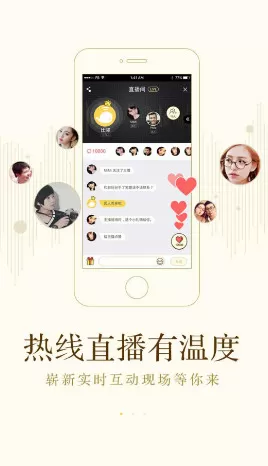 使用比邻进行直播的操作过程