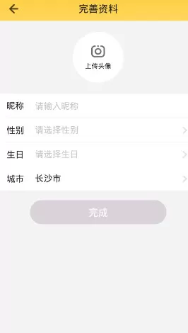使用比邻进行直播的操作过程