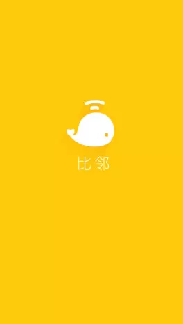 使用比邻进行直播的操作过程