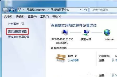 win7系统禁用ipv6协议的基础操作