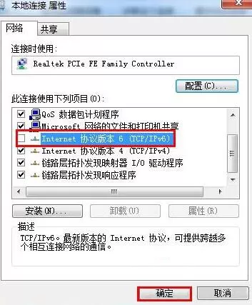 win7系统禁用ipv6协议的基础操作
