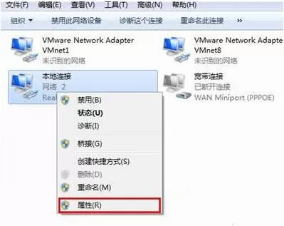 win7系统禁用ipv6协议的基础操作