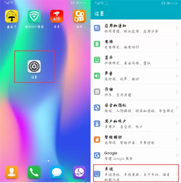 荣耀play中设置开发者选项的操作步骤