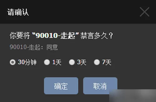 虎牙直播里禁言功能的使用讲解