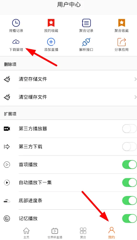 使用592美剧下载视频的操作流程