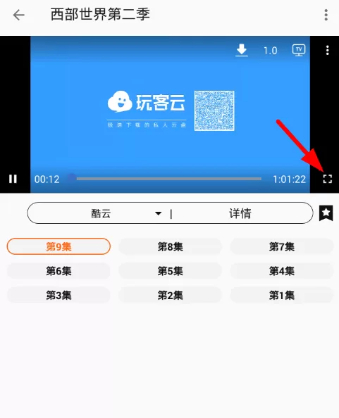 592美剧进行投屏的基础操作