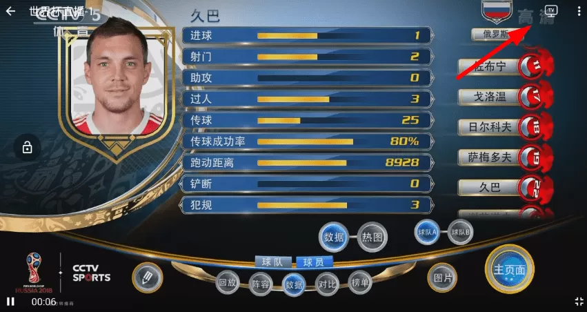 592美剧进行投屏的基础操作